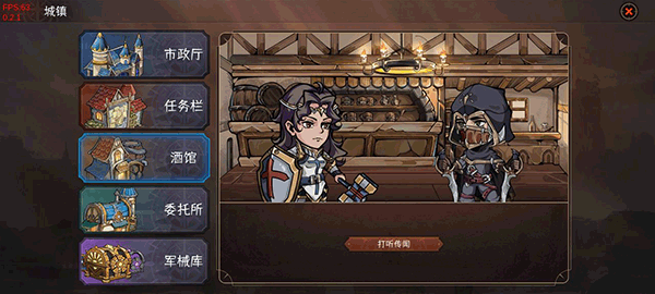 冒险寻宝然后打败魔王手机版