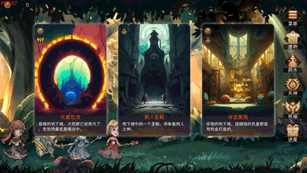 冒险寻宝然后打败魔王手机版截图2