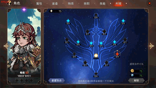 冒险寻宝然后打败魔王手机版截图4