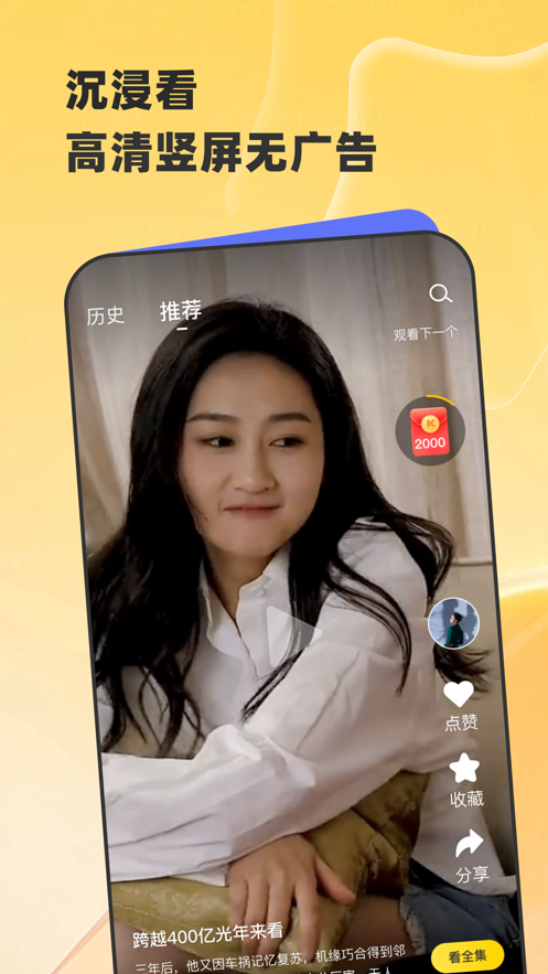 星芽免费短剧下载官方截图1