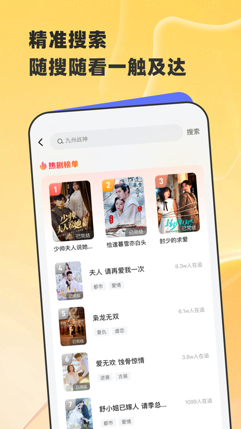 星芽免费短剧下载官方截图4