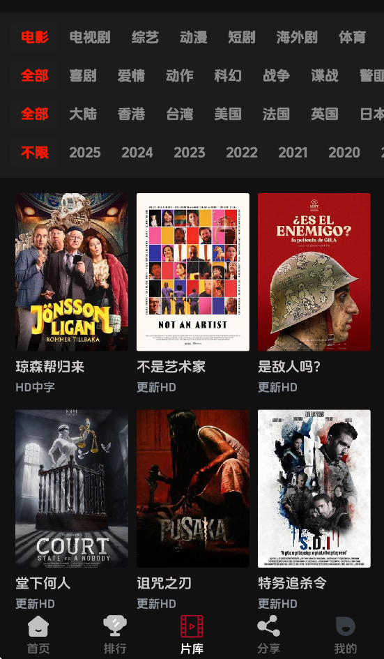 菜鸟影视app下载截图3