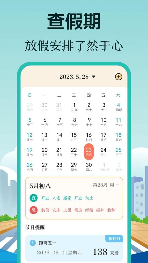 掌上在线公交最新版截图3