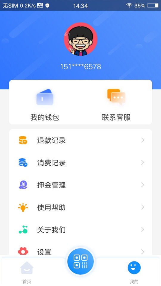 善国行官方版