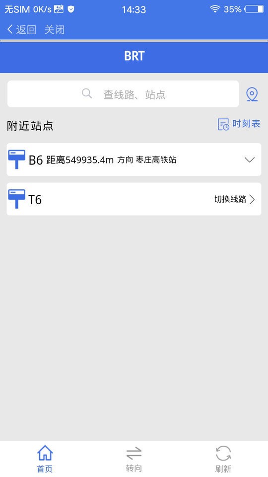 善国行最新版截图1