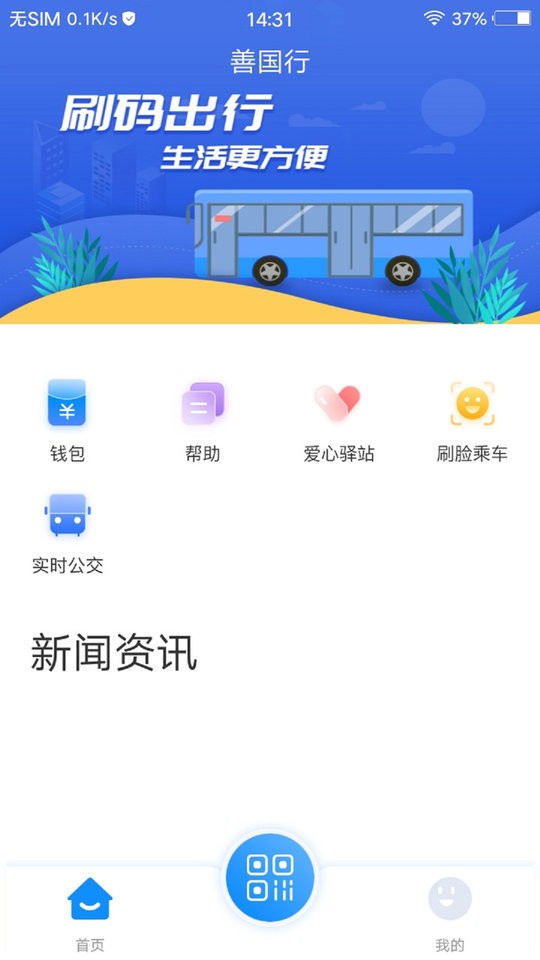 善国行最新版截图3