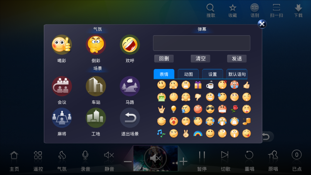 点歌台app下载安装截图2