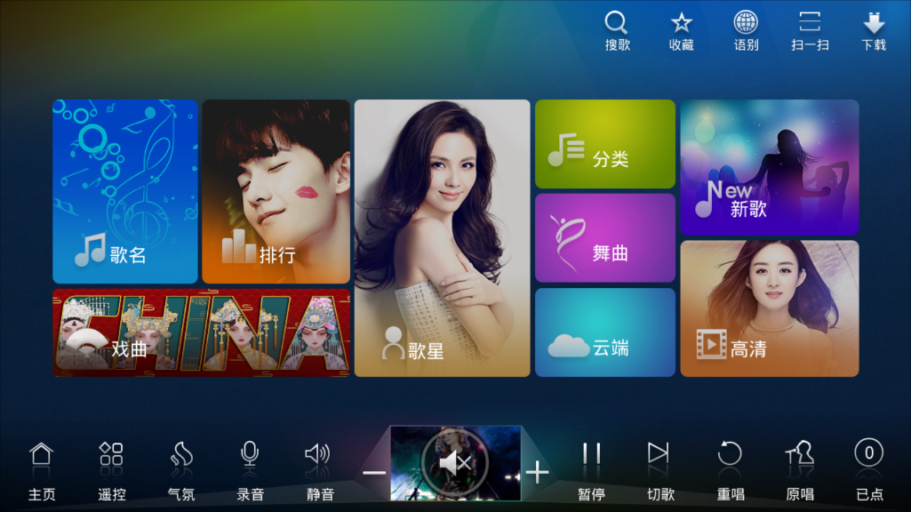点歌台app下载安装截图3