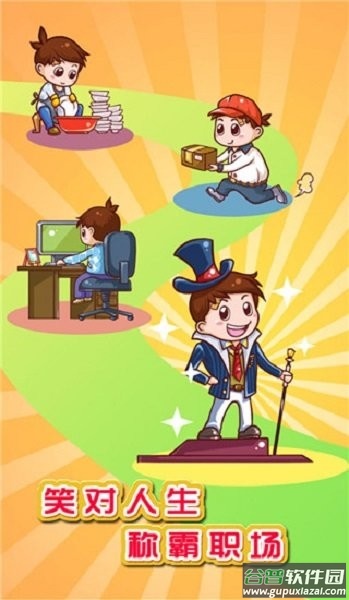 魔都浮生记手机版截图2