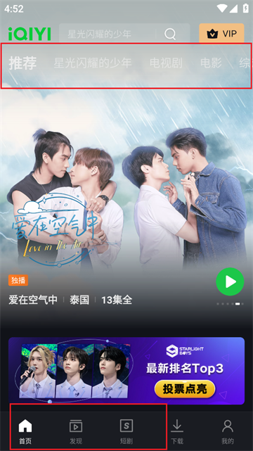 爱奇艺国际版APP(iQIYI)