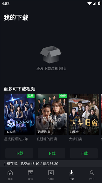 爱奇艺国际版APP(iQIYI)