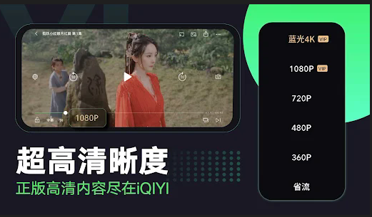 爱奇艺国际版APP(iQIYI)