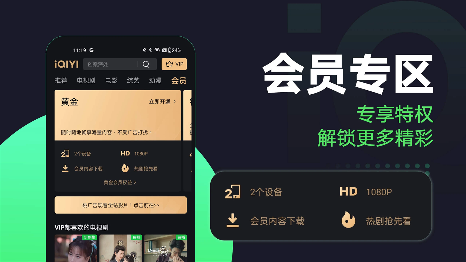 爱奇艺国际版下载官方正版app(iQIYI)截图1