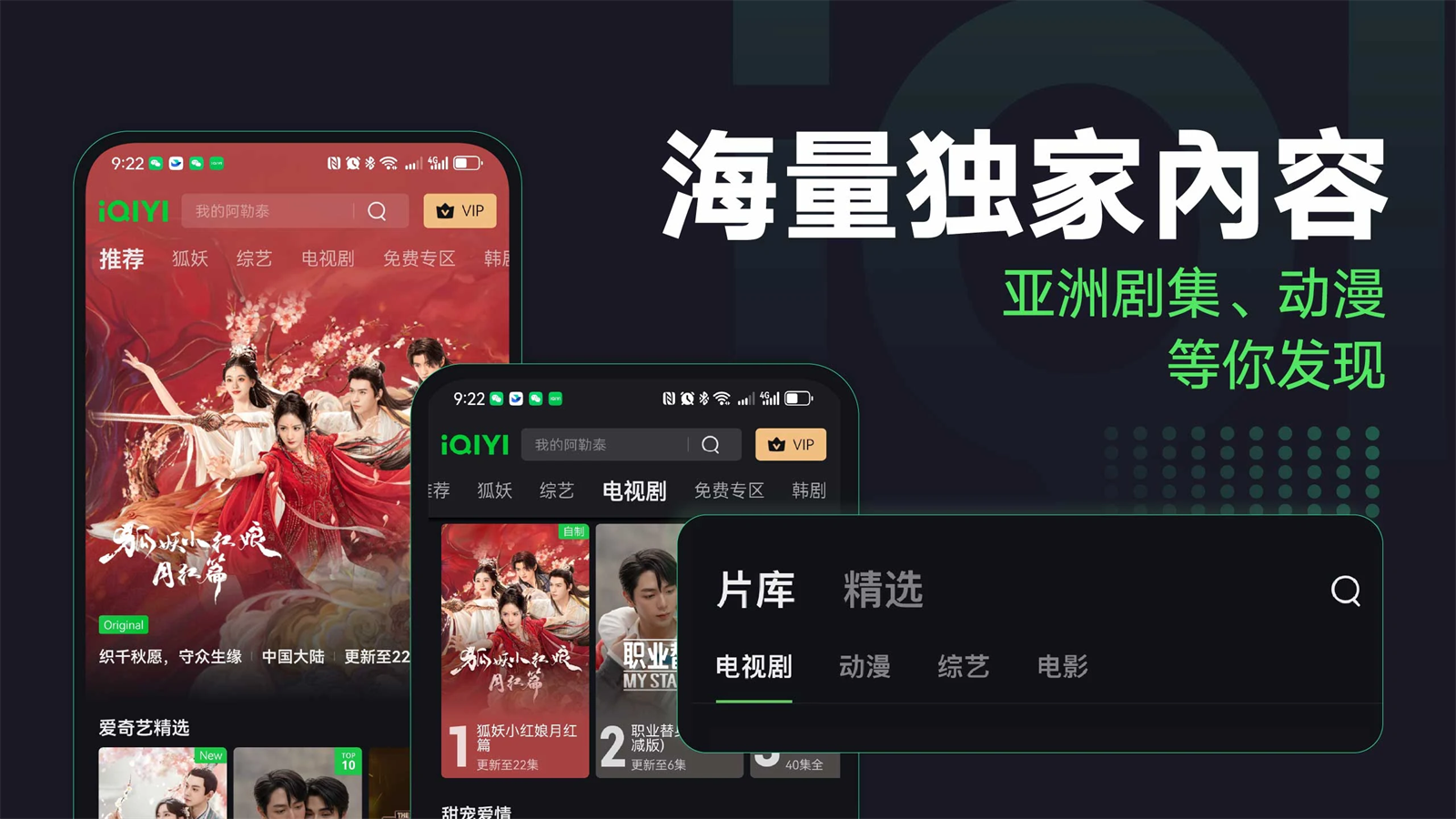 爱奇艺国际版下载官方正版app(iQIYI)截图4