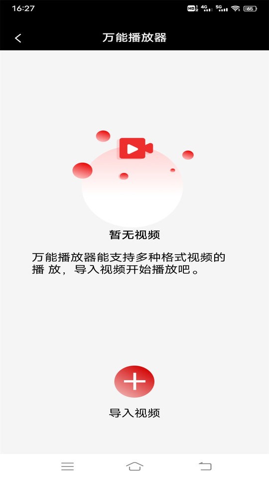 野花视频相册中文版截图2