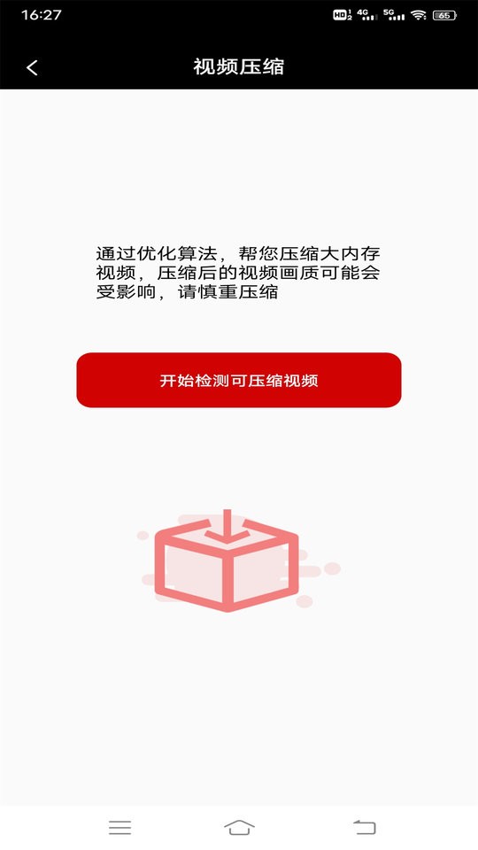 野花视频相册中文版截图3