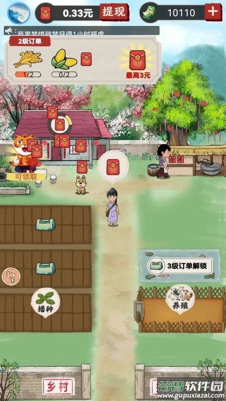 我的农场小院红包版截图1