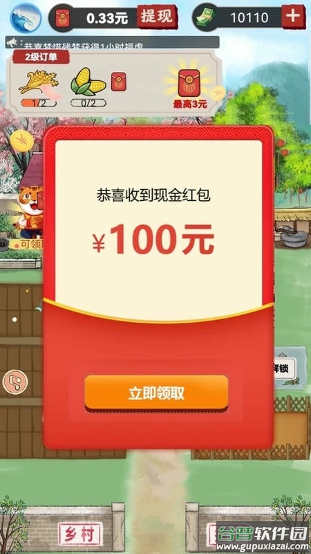 我的农场小院红包版截图2