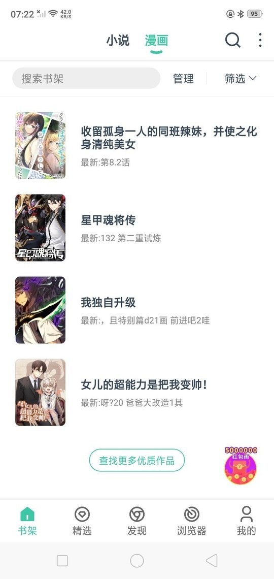 小说阅读大全app下载