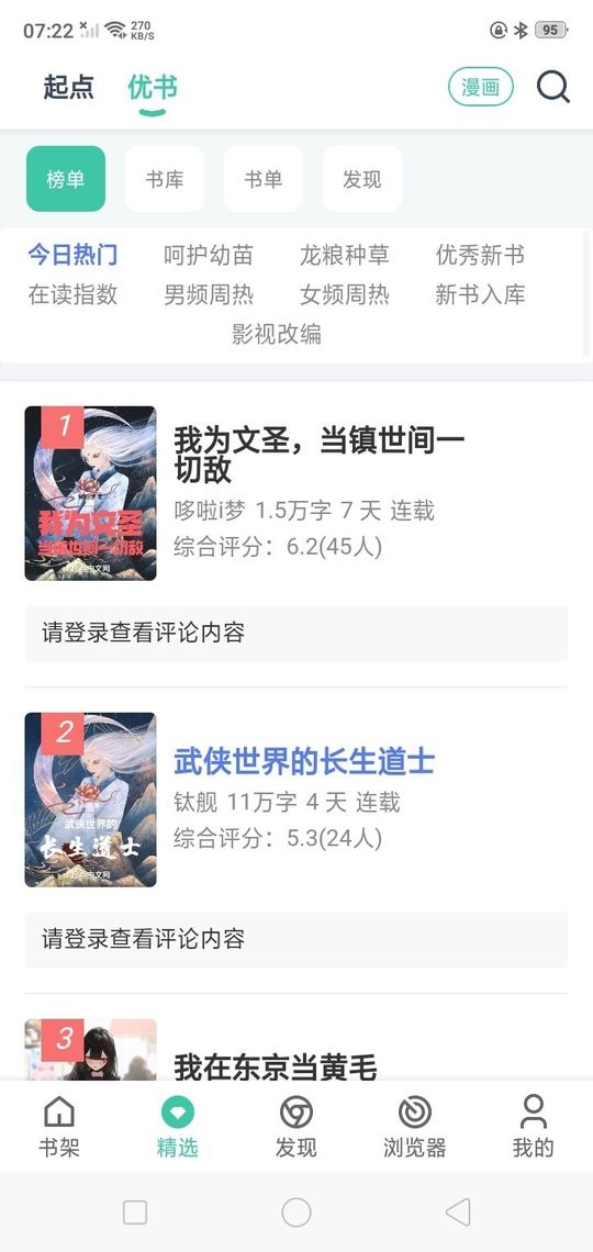 小说阅读大全最新版本截图2