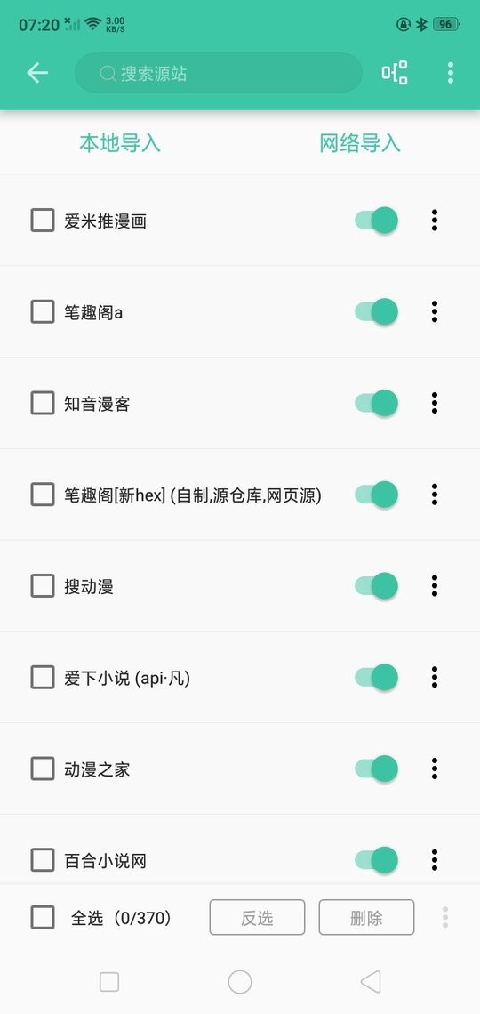 小说阅读大全最新版本截图4