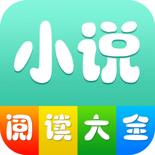小说阅读大全最新版本v1.0.73