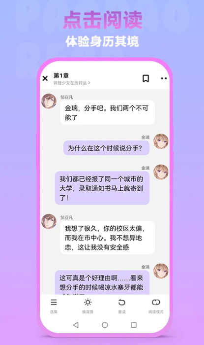 泡泡阅读app最新版截图2