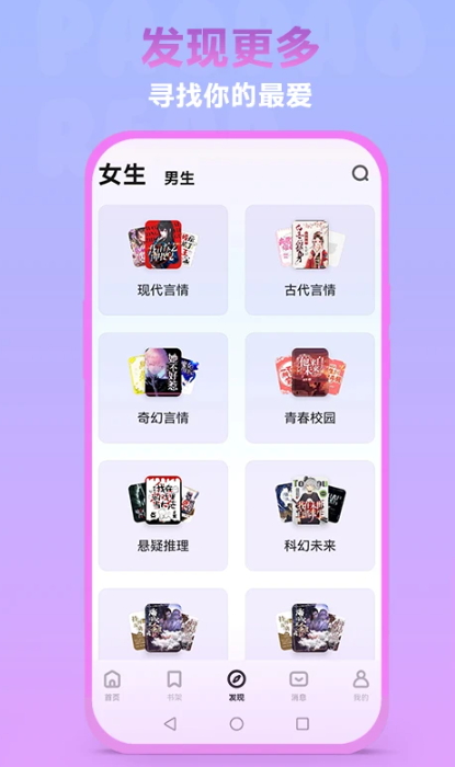 泡泡阅读app最新版截图3