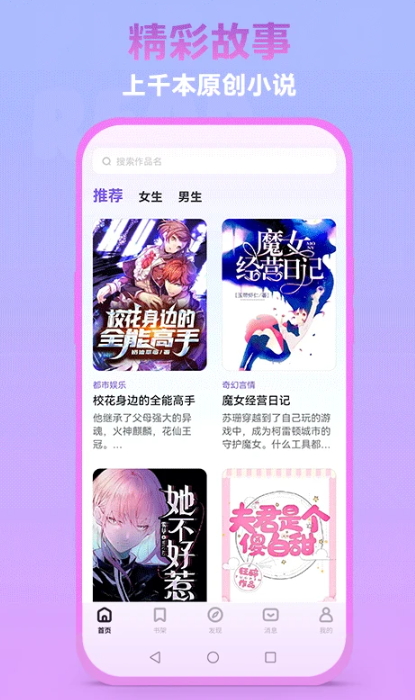 泡泡阅读app最新版截图4