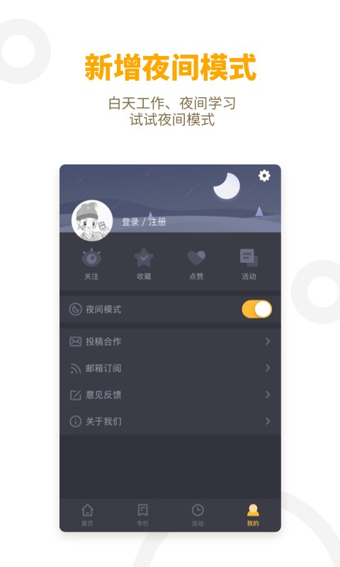 app干货铺子软件截图1