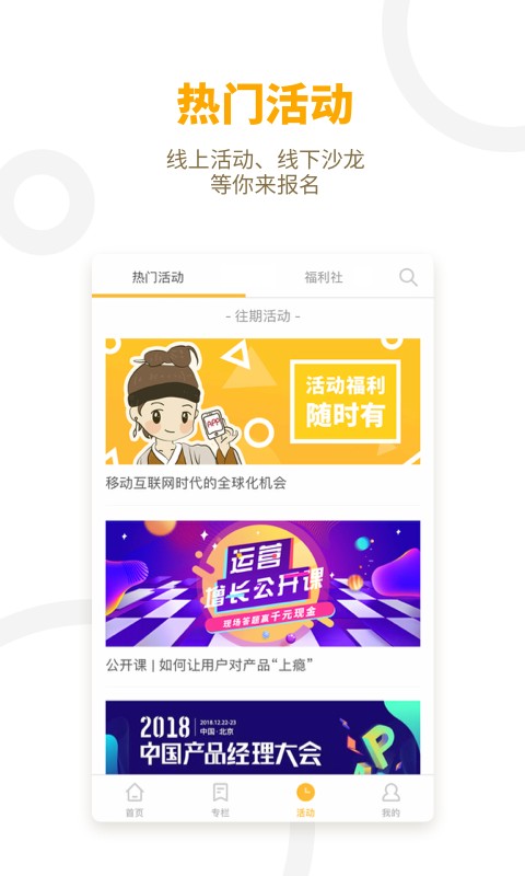 app干货铺子软件截图2