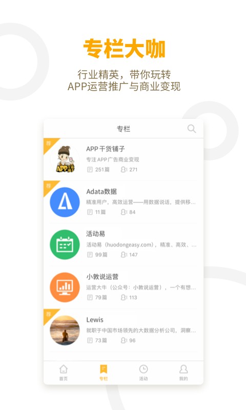 app干货铺子软件截图3
