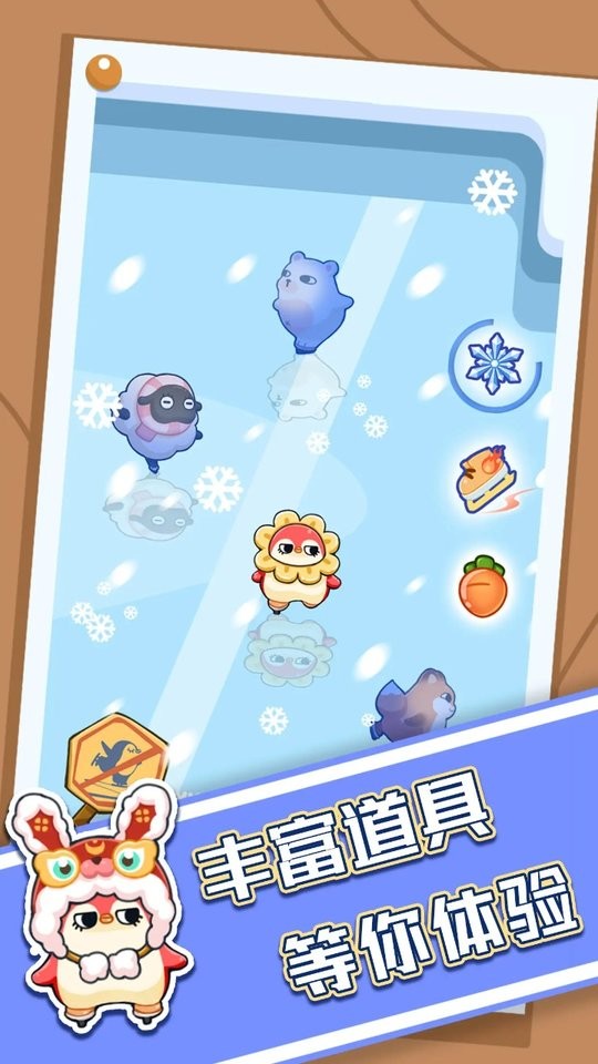破冰行动免广告版截图2