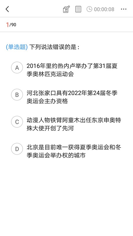 卓文中兴app下载