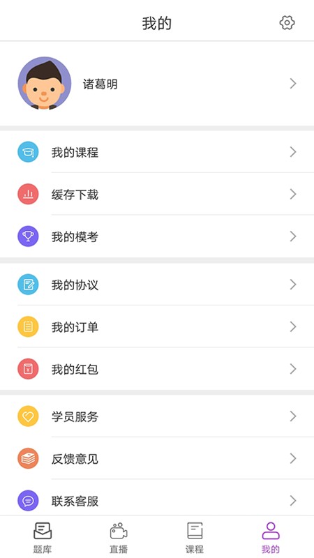 卓文中兴官方版截图1