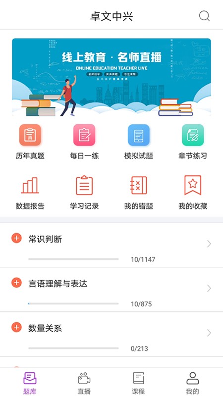 卓文中兴官方版截图2