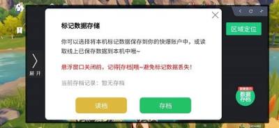 快爆工具服务2022最新版下载截图3