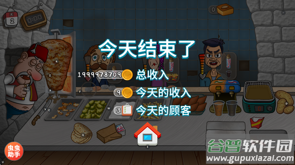 沙威玛传奇无限金币下载截图1