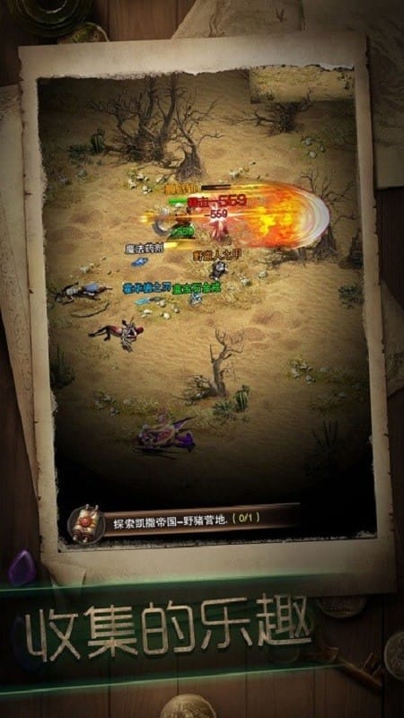 暗黑冒险者内购破解版折相思截图5