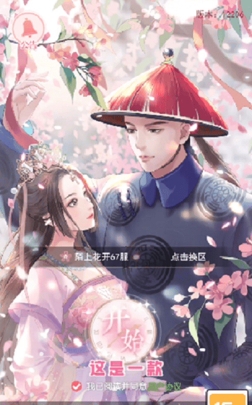 女王的修炼手游截图2