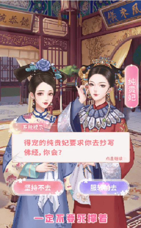 女王的修炼手游截图4