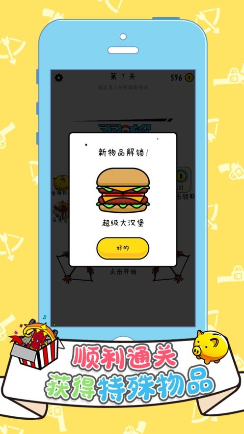 双枪王者手游截图1