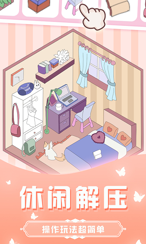 精灵贴贴下载安装截图3