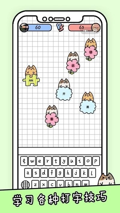 你会打字吗app截图1