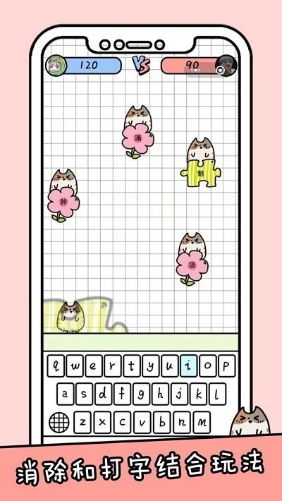 你会打字吗app截图2
