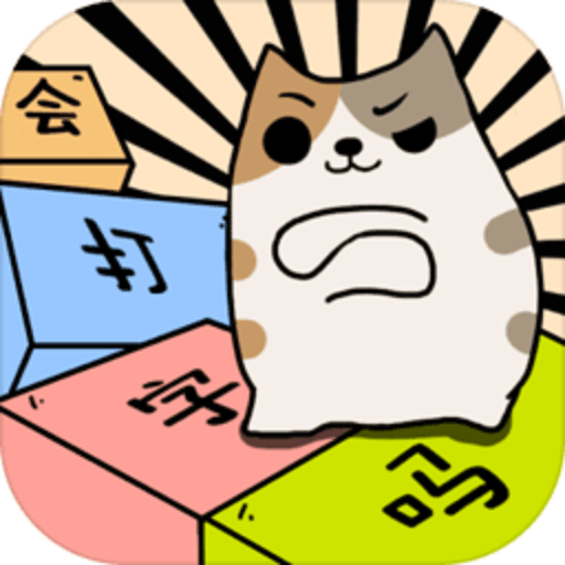 你会打字吗appv1.0