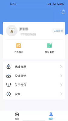 卡拉合伙人app截图2
