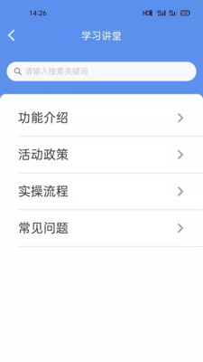 卡拉合伙人app截图4