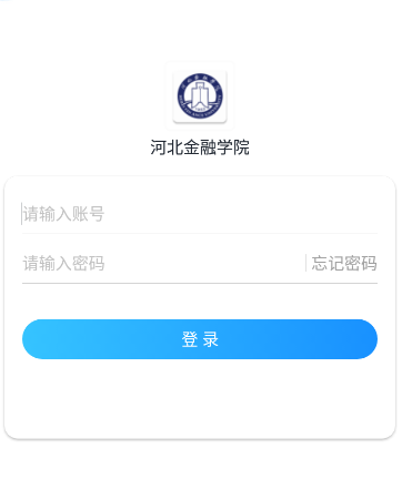 河北金融学院app