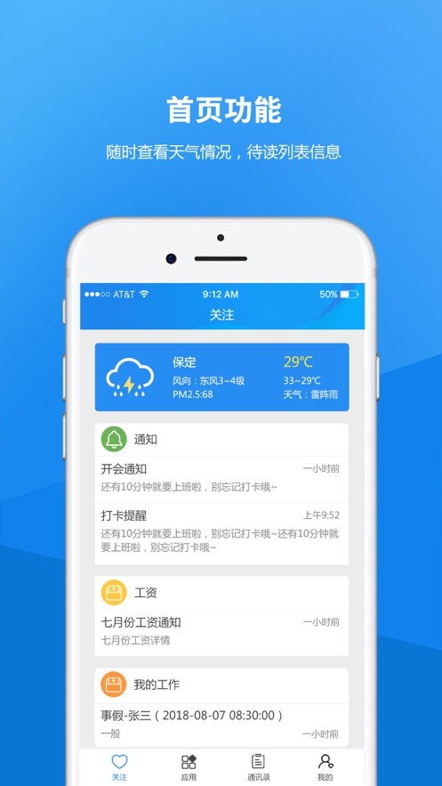 河北金融学院app截图1